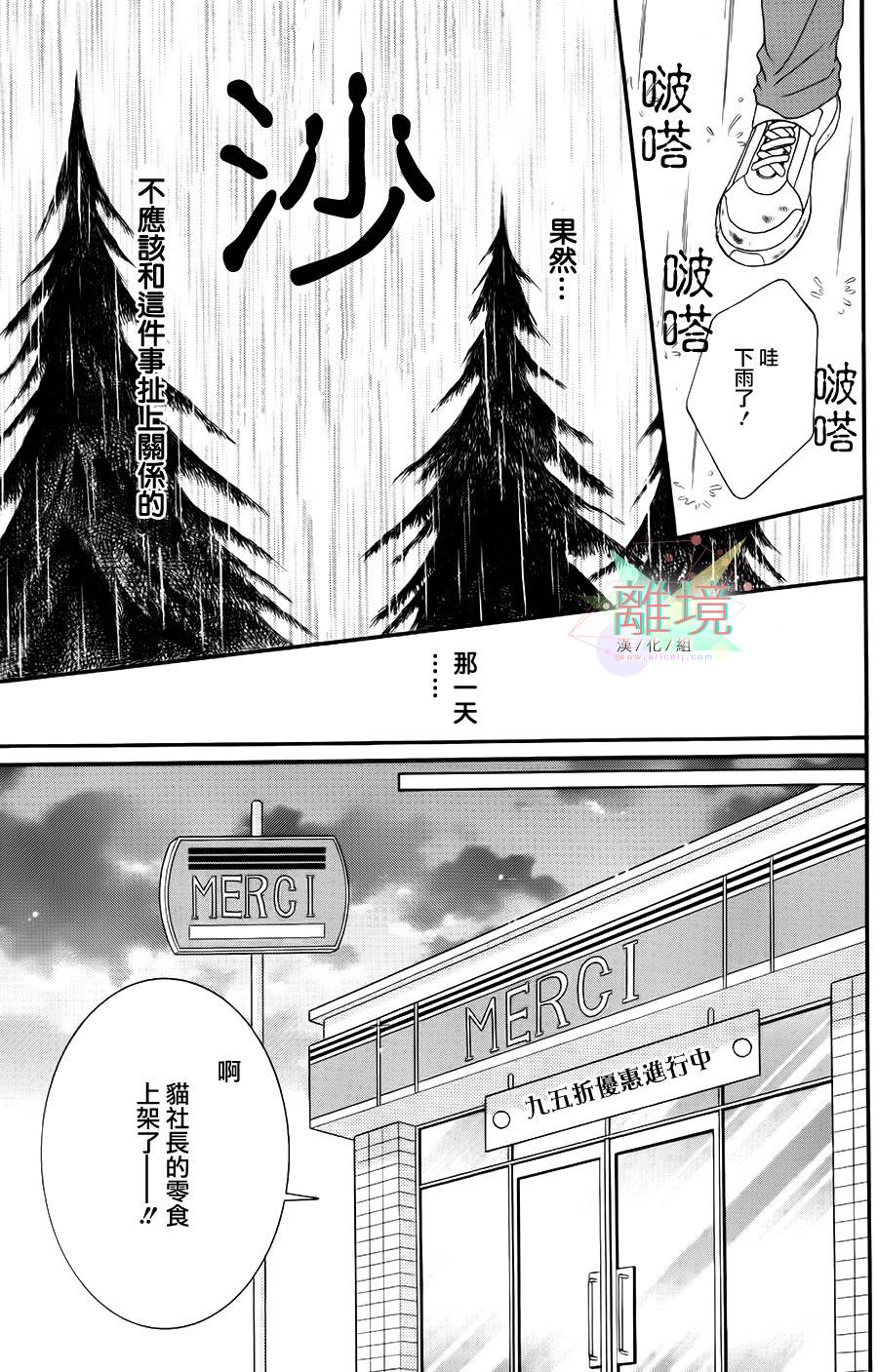 黑猫怪奇俱乐部韩漫全集-短篇3无删减无遮挡章节图片 