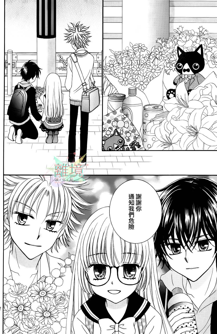 黑猫怪奇俱乐部韩漫全集-短篇3无删减无遮挡章节图片 