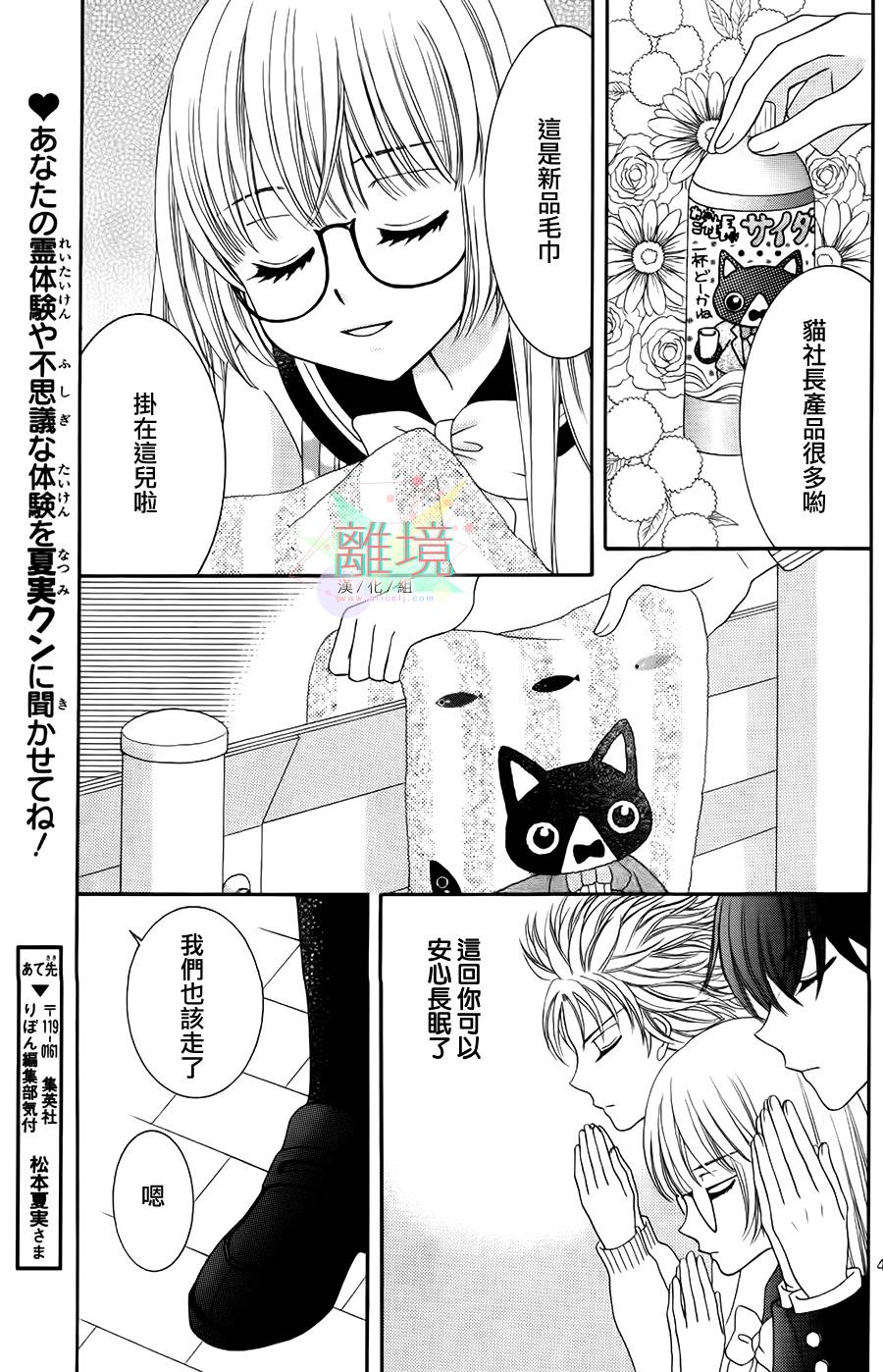 黑猫怪奇俱乐部韩漫全集-短篇3无删减无遮挡章节图片 