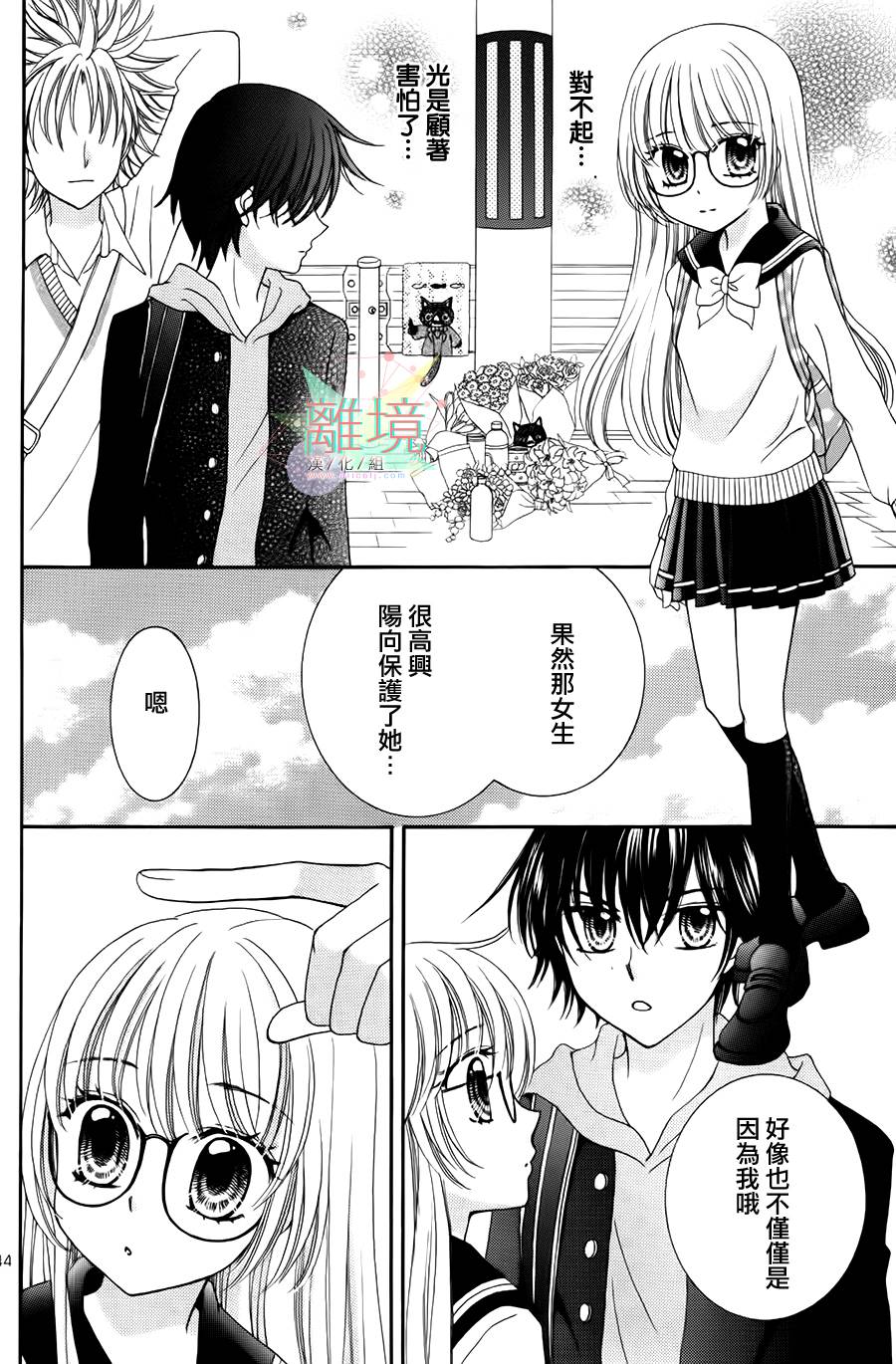 黑猫怪奇俱乐部韩漫全集-短篇3无删减无遮挡章节图片 