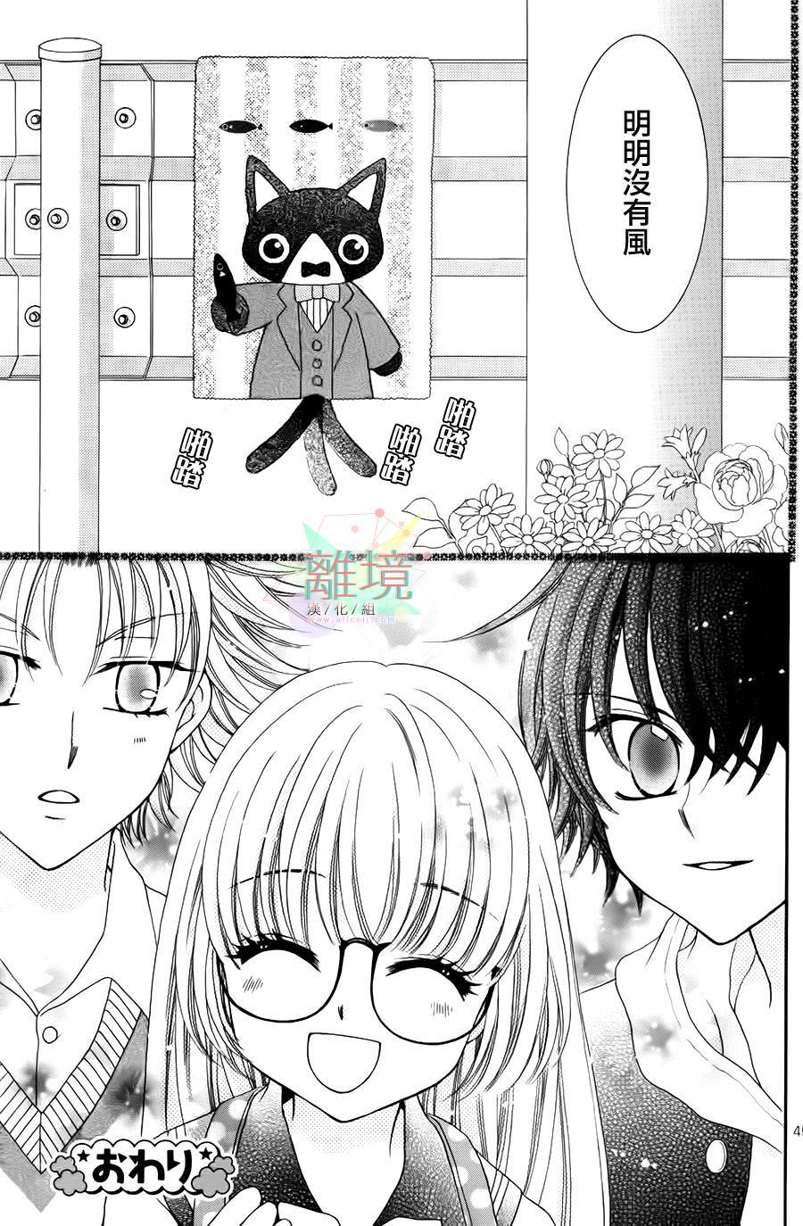 黑猫怪奇俱乐部韩漫全集-短篇3无删减无遮挡章节图片 