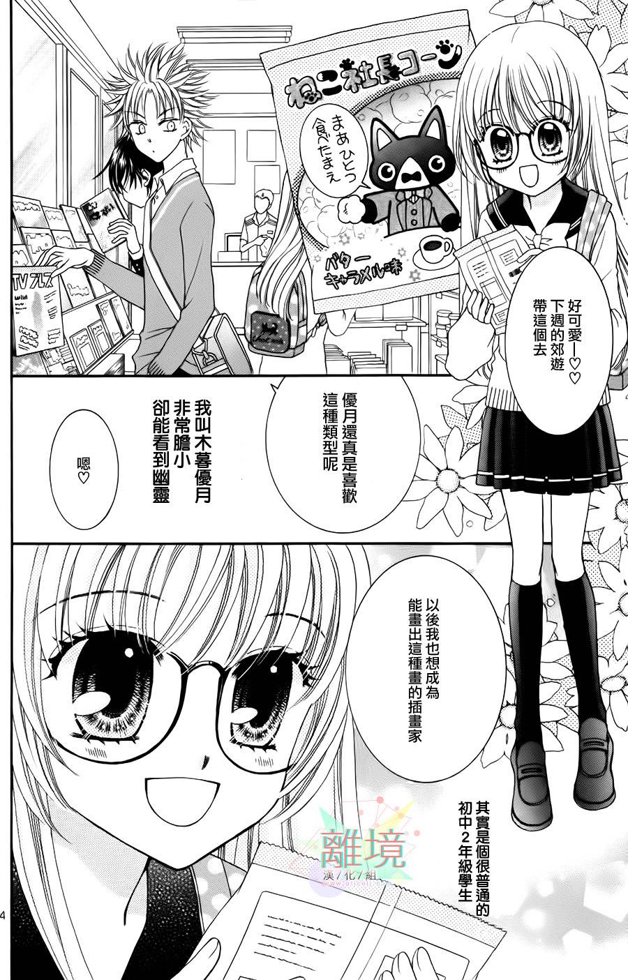 黑猫怪奇俱乐部韩漫全集-短篇3无删减无遮挡章节图片 
