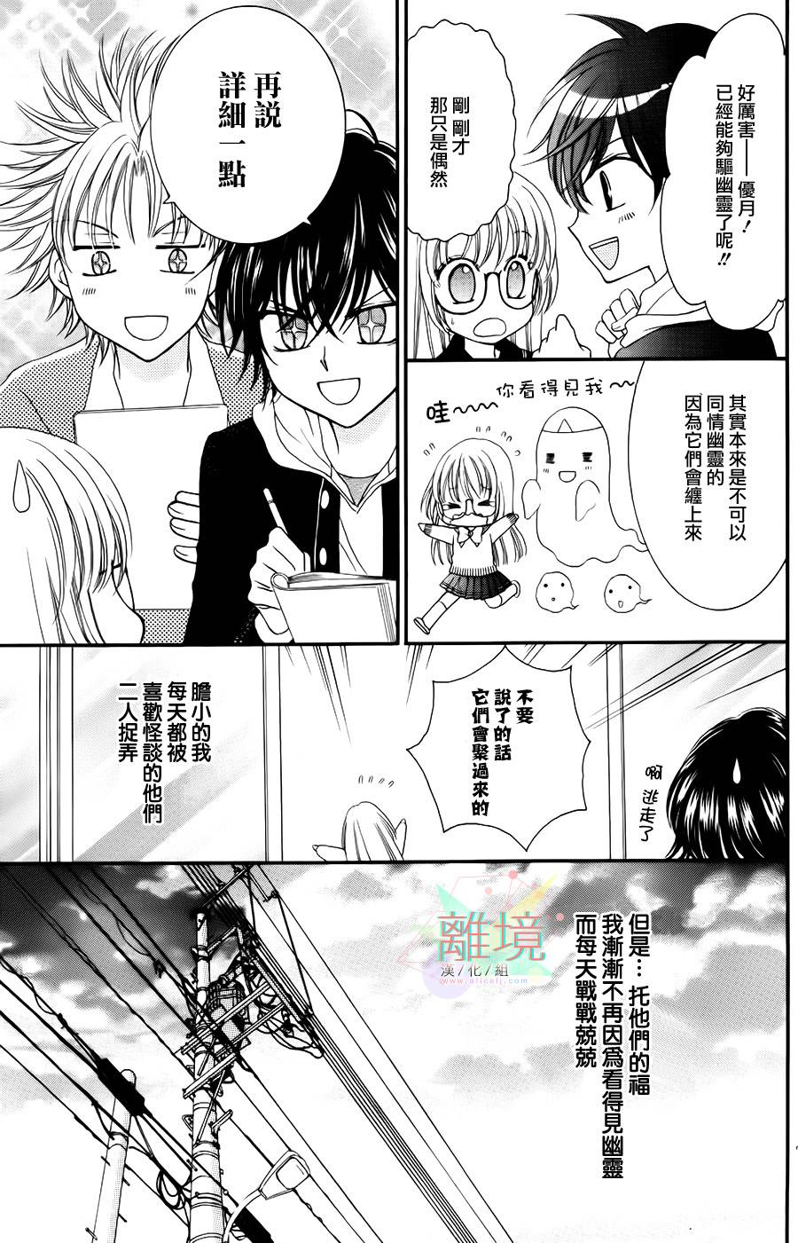 黑猫怪奇俱乐部韩漫全集-短篇3无删减无遮挡章节图片 