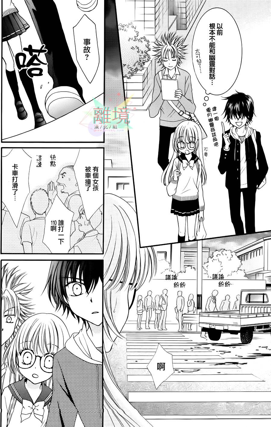 黑猫怪奇俱乐部韩漫全集-短篇3无删减无遮挡章节图片 