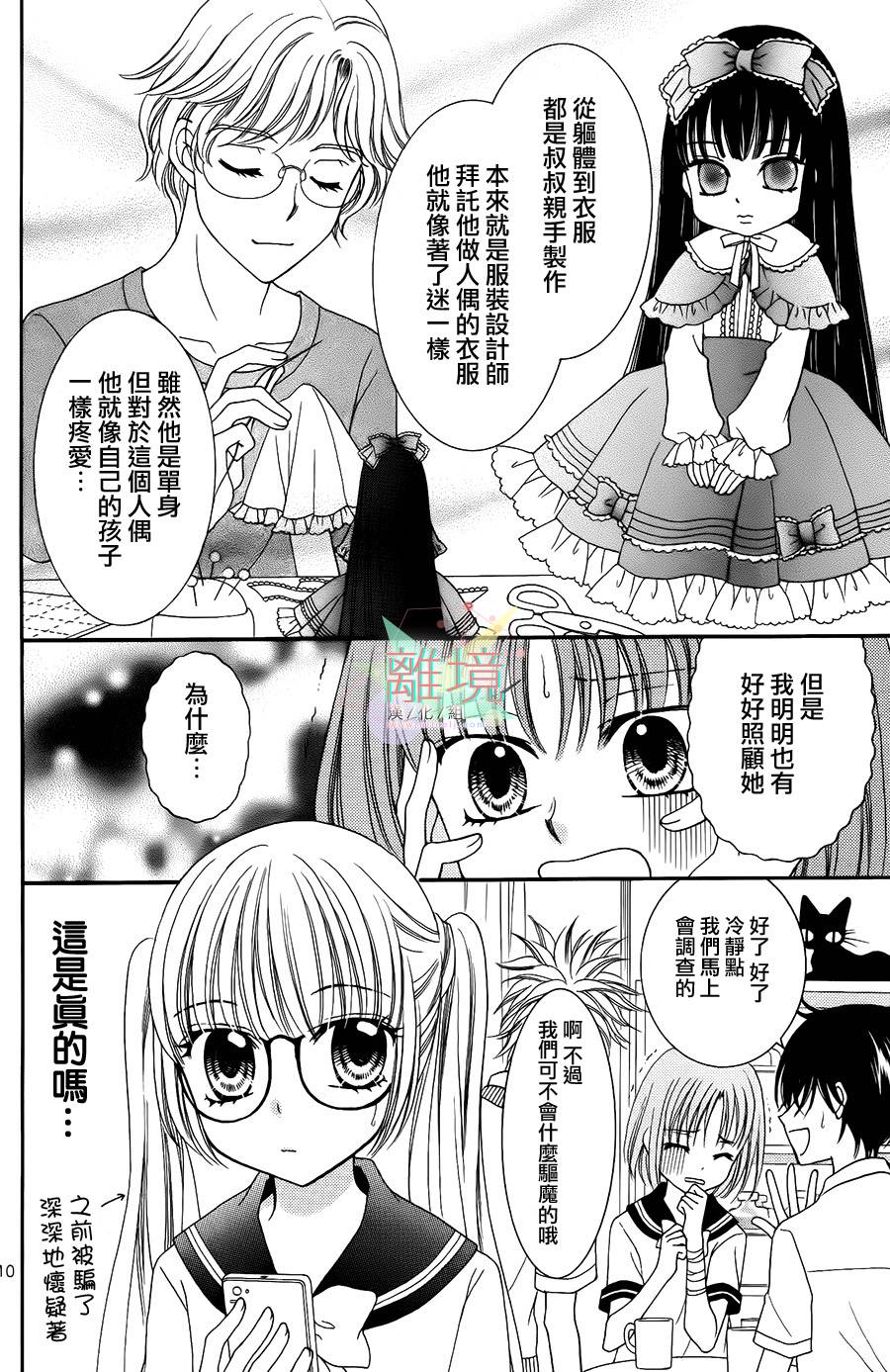 黑猫怪奇俱乐部韩漫全集-短篇4无删减无遮挡章节图片 
