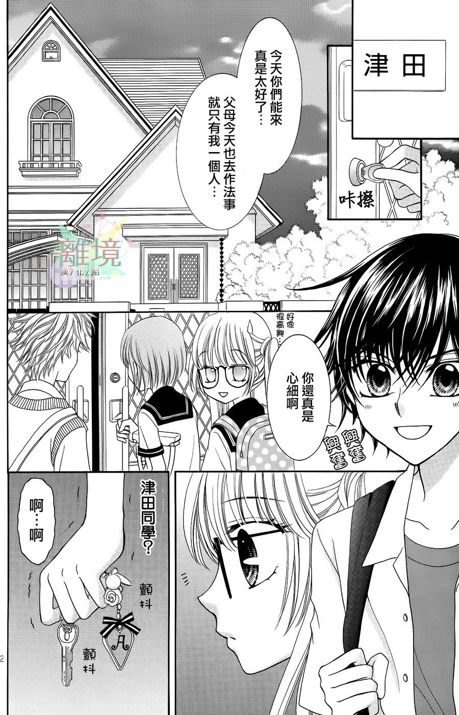 黑猫怪奇俱乐部韩漫全集-短篇4无删减无遮挡章节图片 