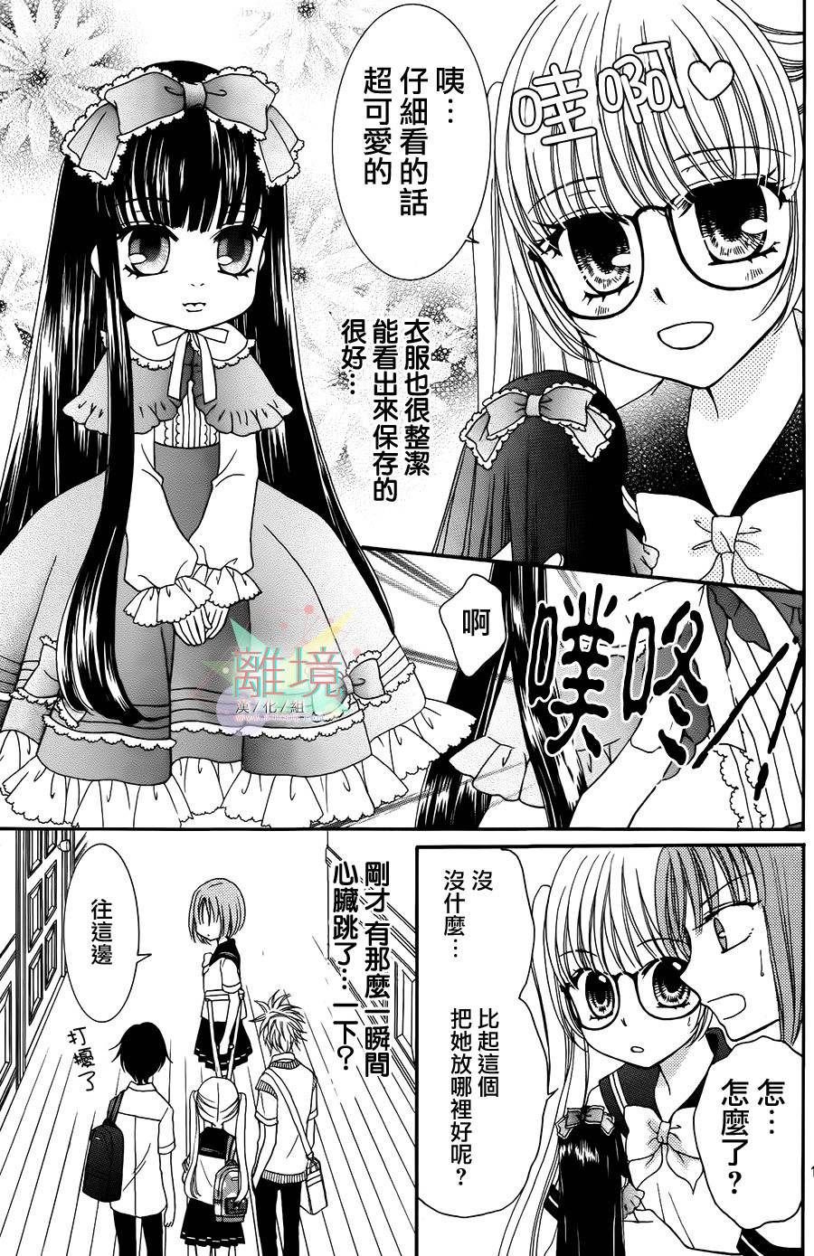 黑猫怪奇俱乐部韩漫全集-短篇4无删减无遮挡章节图片 