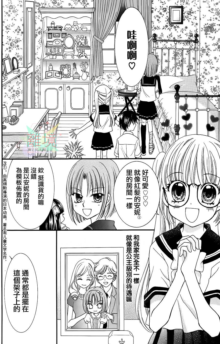 黑猫怪奇俱乐部韩漫全集-短篇4无删减无遮挡章节图片 