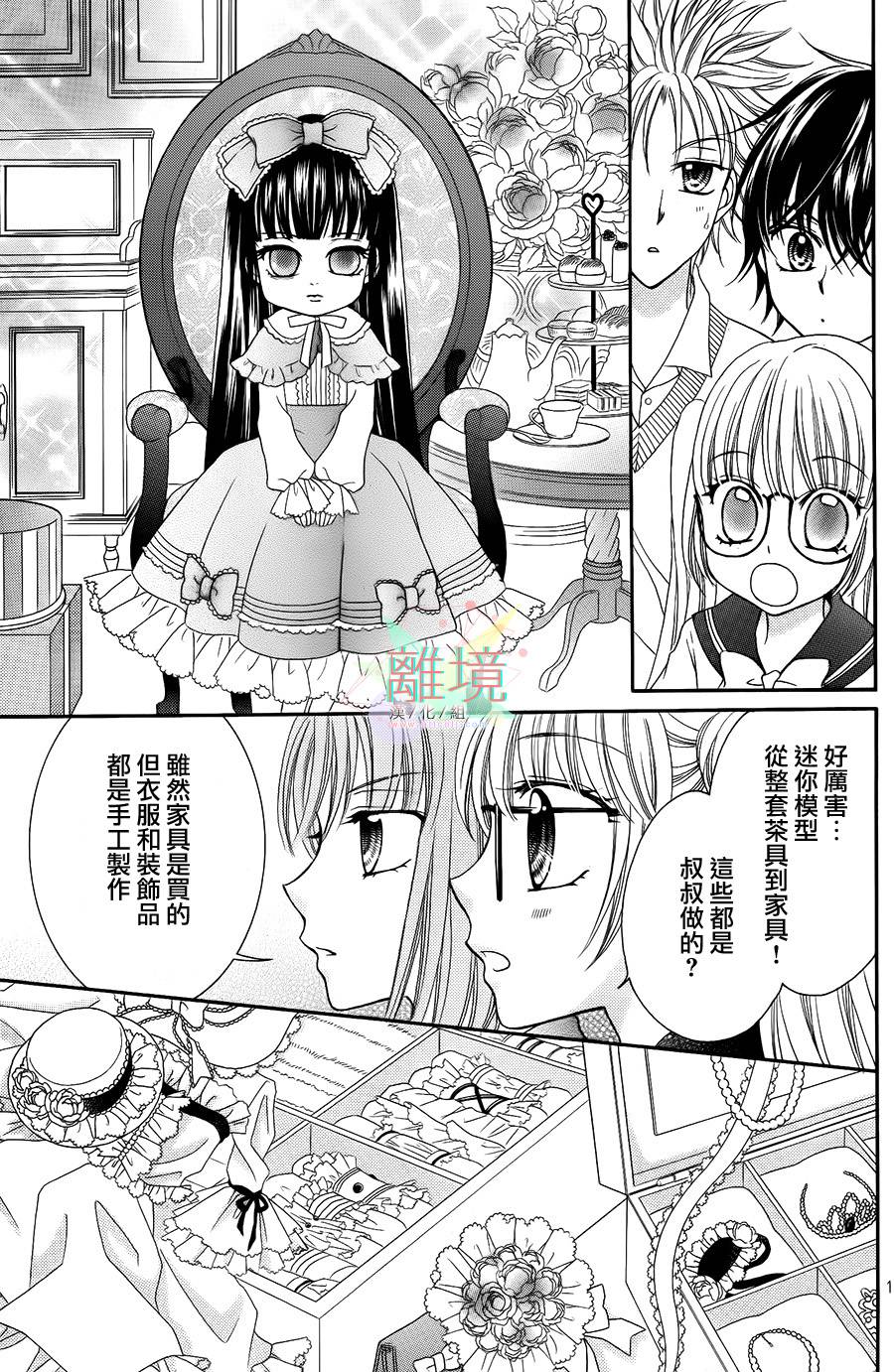 黑猫怪奇俱乐部韩漫全集-短篇4无删减无遮挡章节图片 