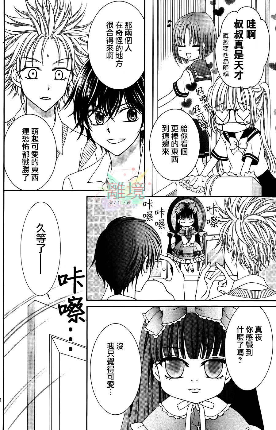 黑猫怪奇俱乐部韩漫全集-短篇4无删减无遮挡章节图片 