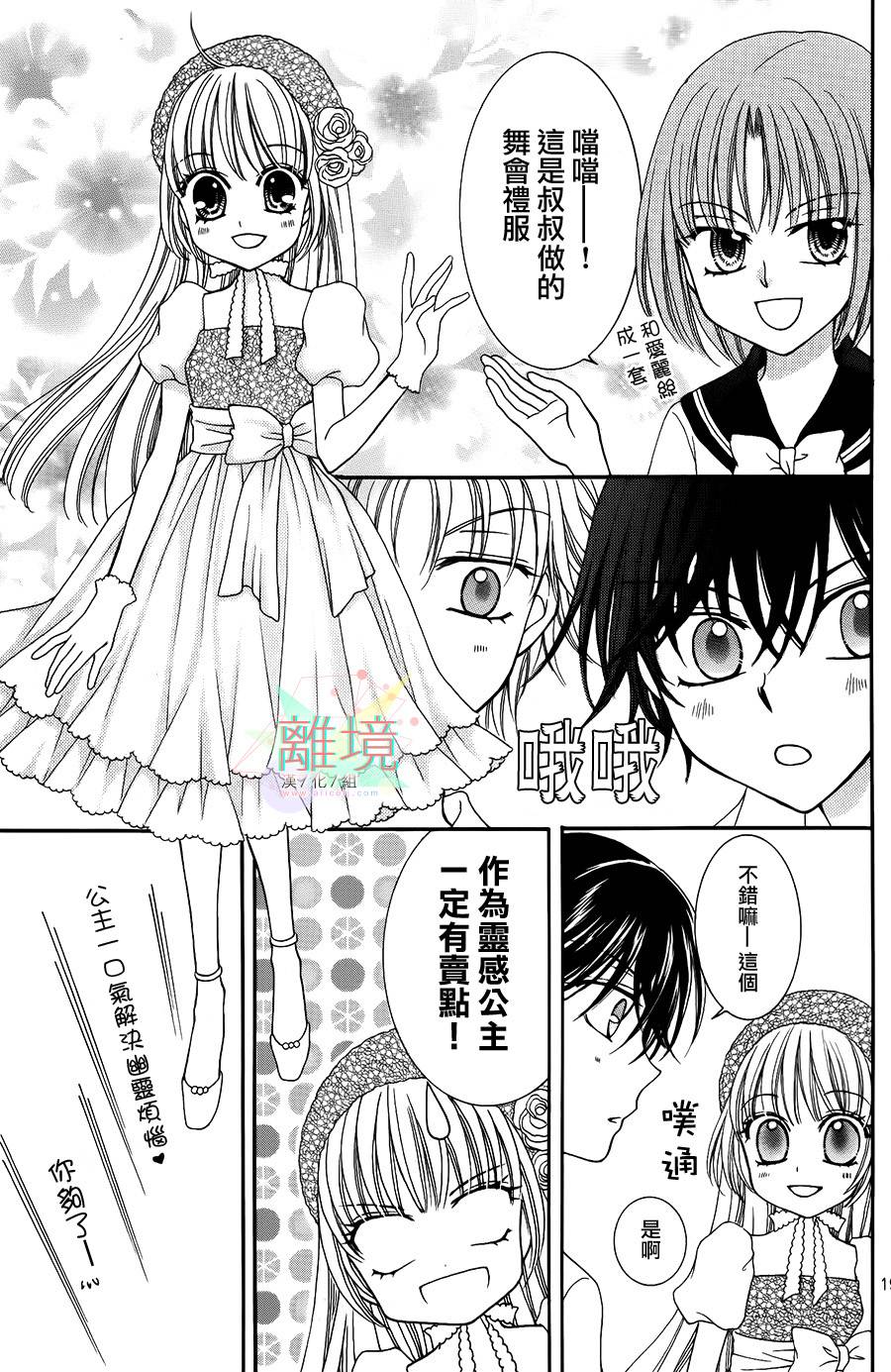 黑猫怪奇俱乐部韩漫全集-短篇4无删减无遮挡章节图片 