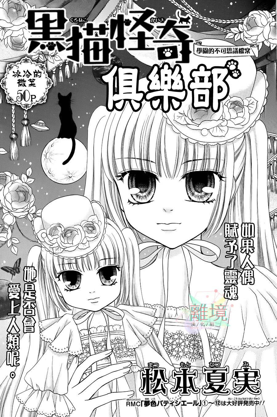 黑猫怪奇俱乐部韩漫全集-短篇4无删减无遮挡章节图片 