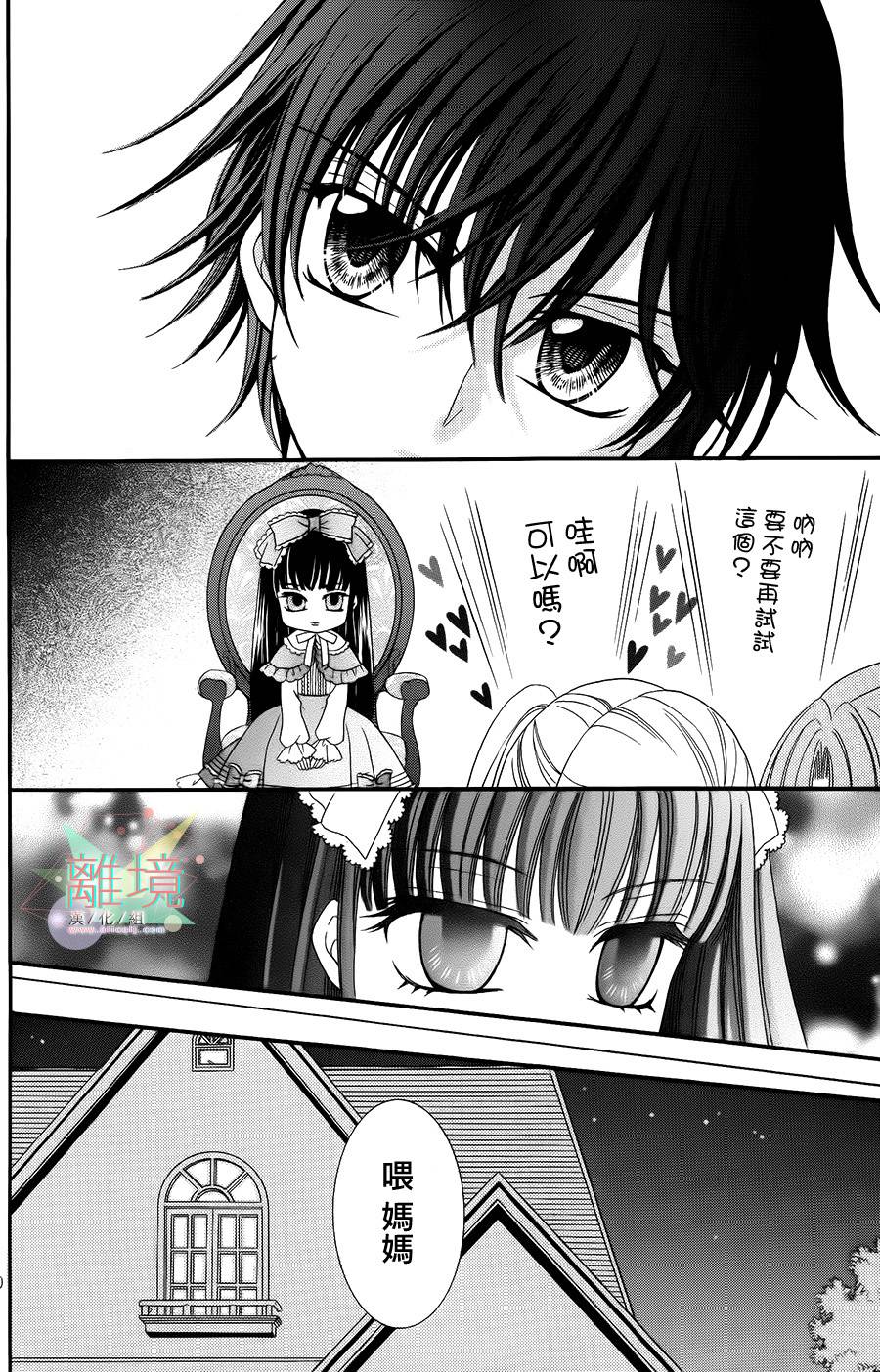 黑猫怪奇俱乐部韩漫全集-短篇4无删减无遮挡章节图片 