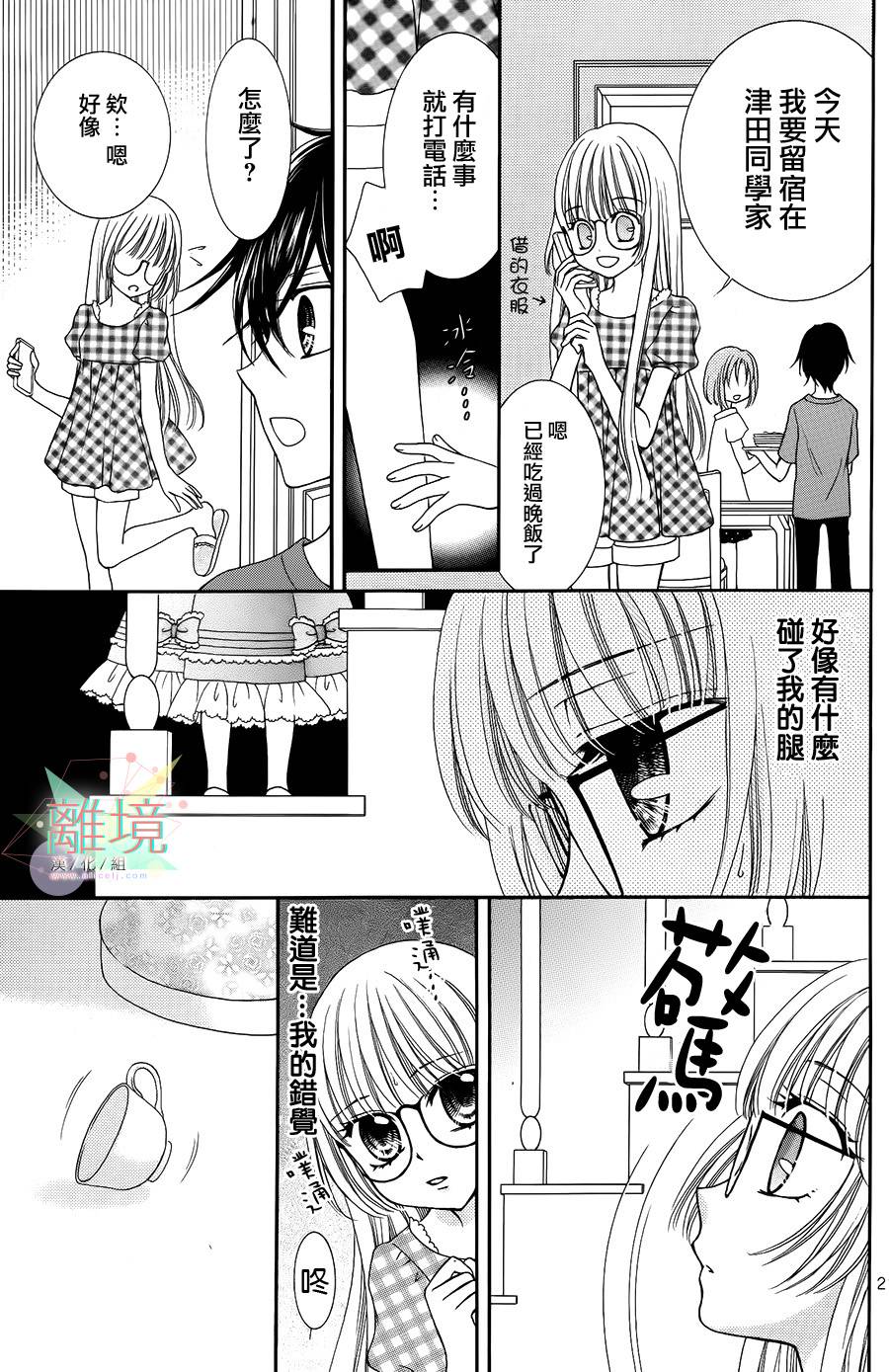 黑猫怪奇俱乐部韩漫全集-短篇4无删减无遮挡章节图片 