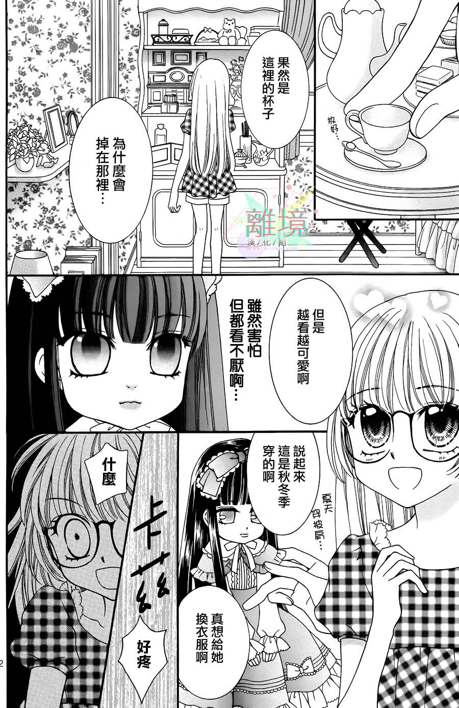 黑猫怪奇俱乐部韩漫全集-短篇4无删减无遮挡章节图片 