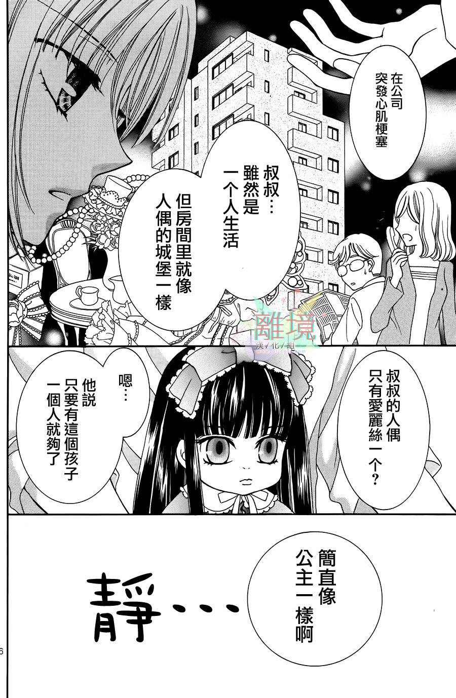 黑猫怪奇俱乐部韩漫全集-短篇4无删减无遮挡章节图片 