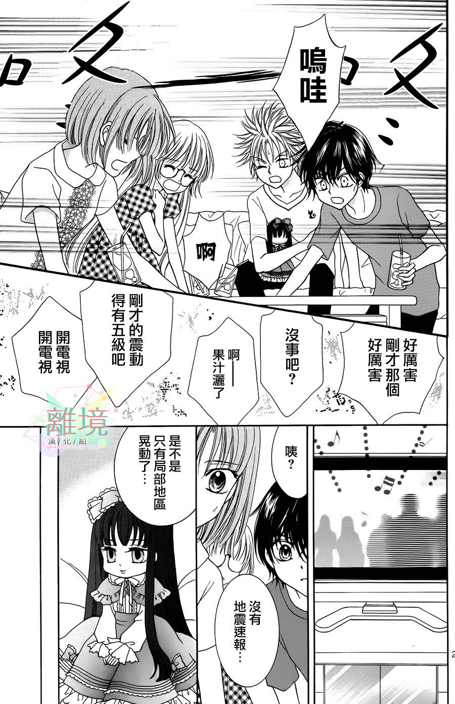 黑猫怪奇俱乐部韩漫全集-短篇4无删减无遮挡章节图片 
