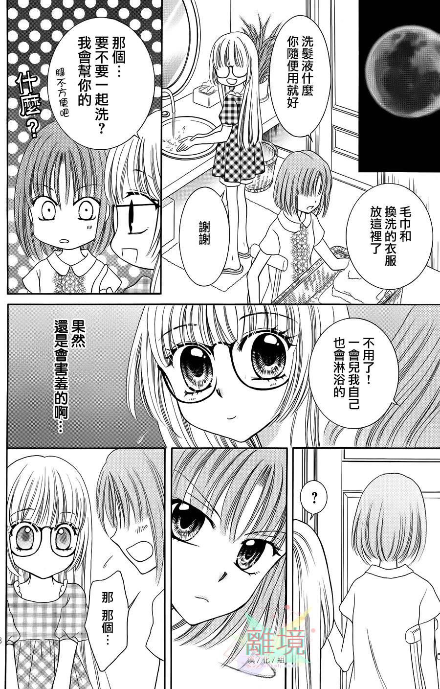 黑猫怪奇俱乐部韩漫全集-短篇4无删减无遮挡章节图片 
