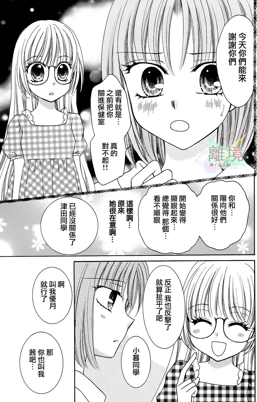 黑猫怪奇俱乐部韩漫全集-短篇4无删减无遮挡章节图片 