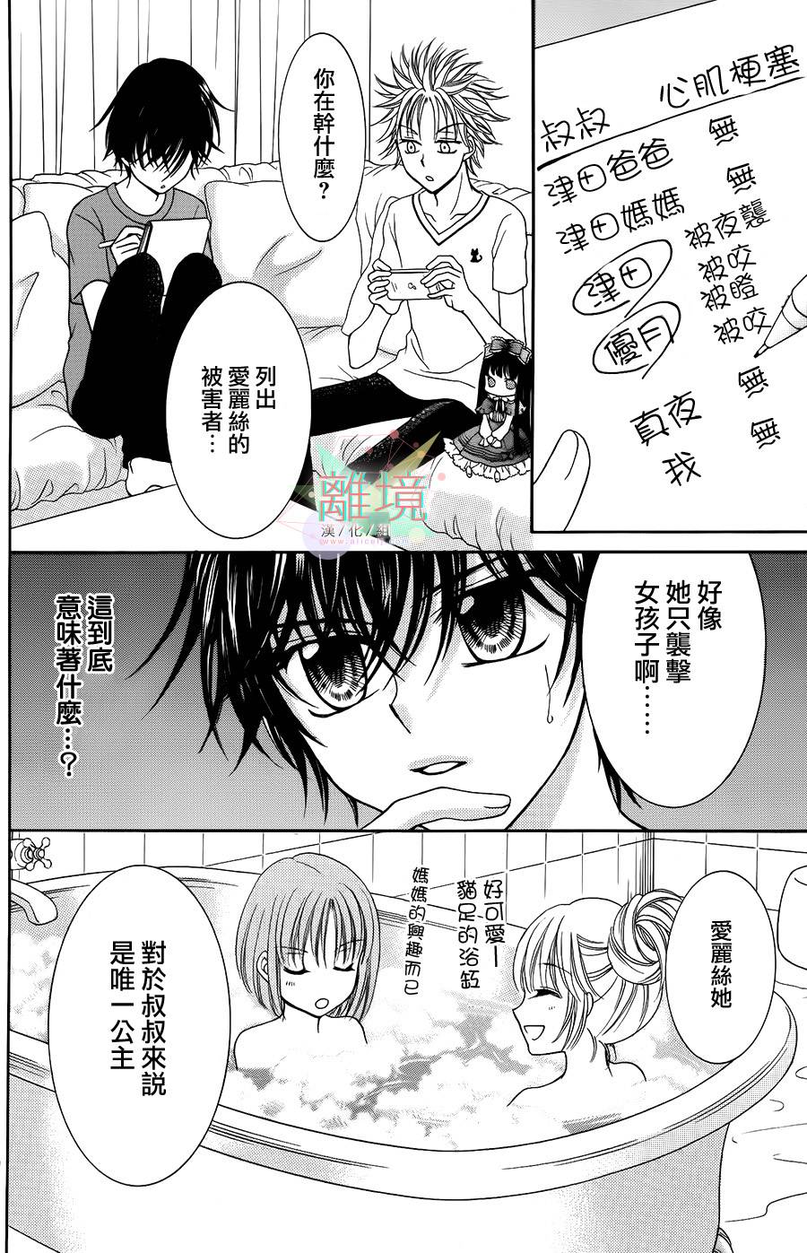 黑猫怪奇俱乐部韩漫全集-短篇4无删减无遮挡章节图片 