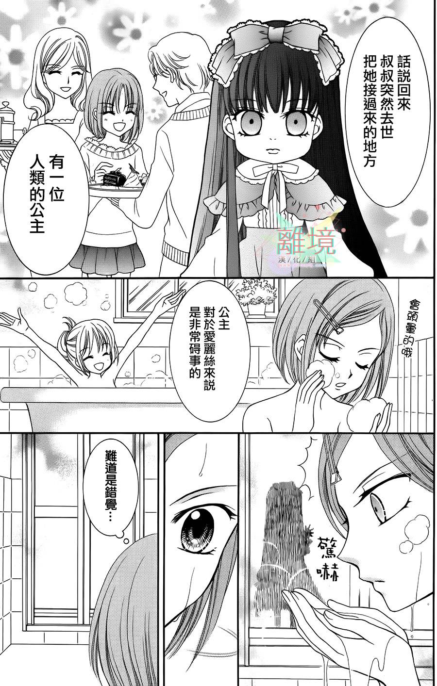 黑猫怪奇俱乐部韩漫全集-短篇4无删减无遮挡章节图片 