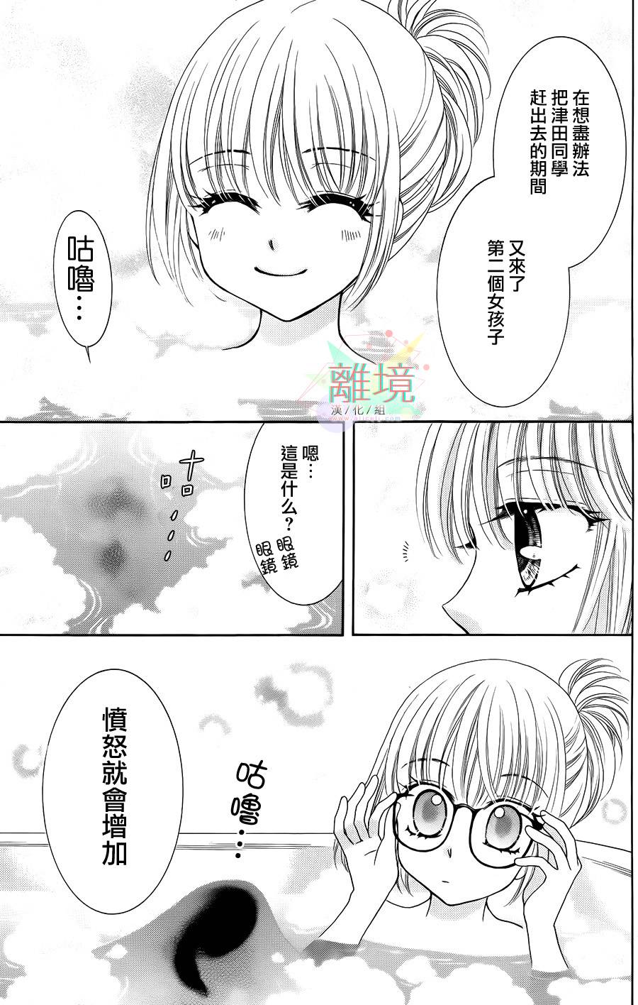 黑猫怪奇俱乐部韩漫全集-短篇4无删减无遮挡章节图片 