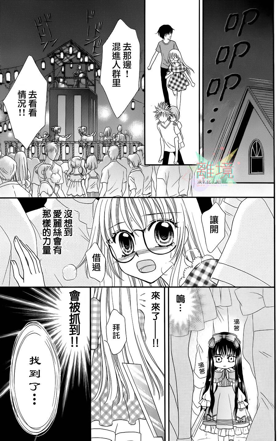 黑猫怪奇俱乐部韩漫全集-短篇4无删减无遮挡章节图片 