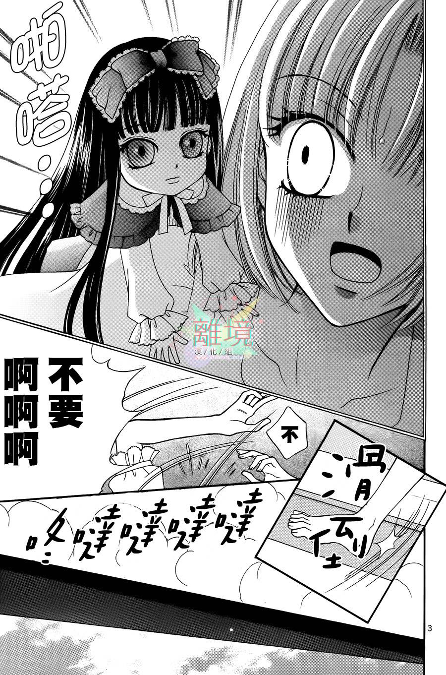 黑猫怪奇俱乐部韩漫全集-短篇4无删减无遮挡章节图片 