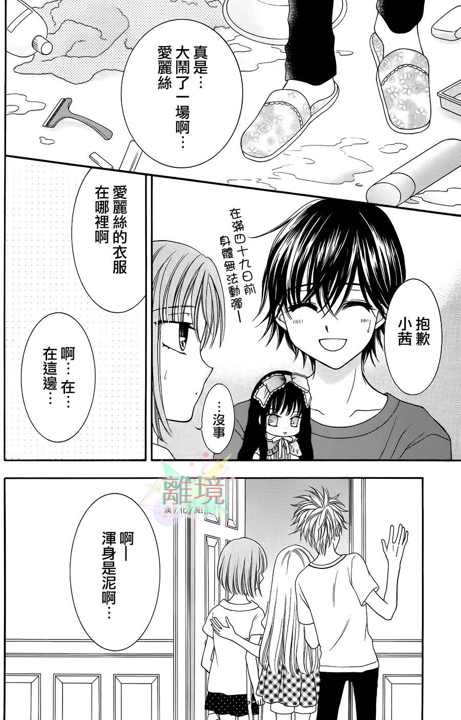 黑猫怪奇俱乐部韩漫全集-短篇4无删减无遮挡章节图片 