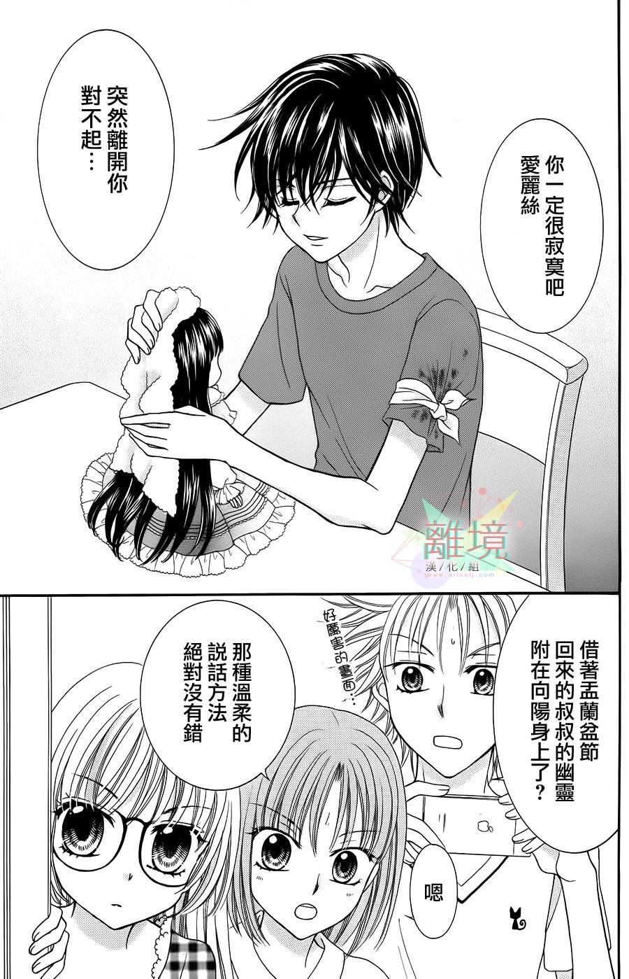 黑猫怪奇俱乐部韩漫全集-短篇4无删减无遮挡章节图片 