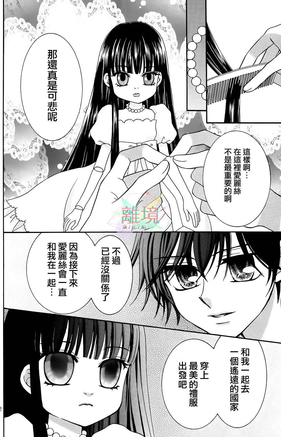 黑猫怪奇俱乐部韩漫全集-短篇4无删减无遮挡章节图片 