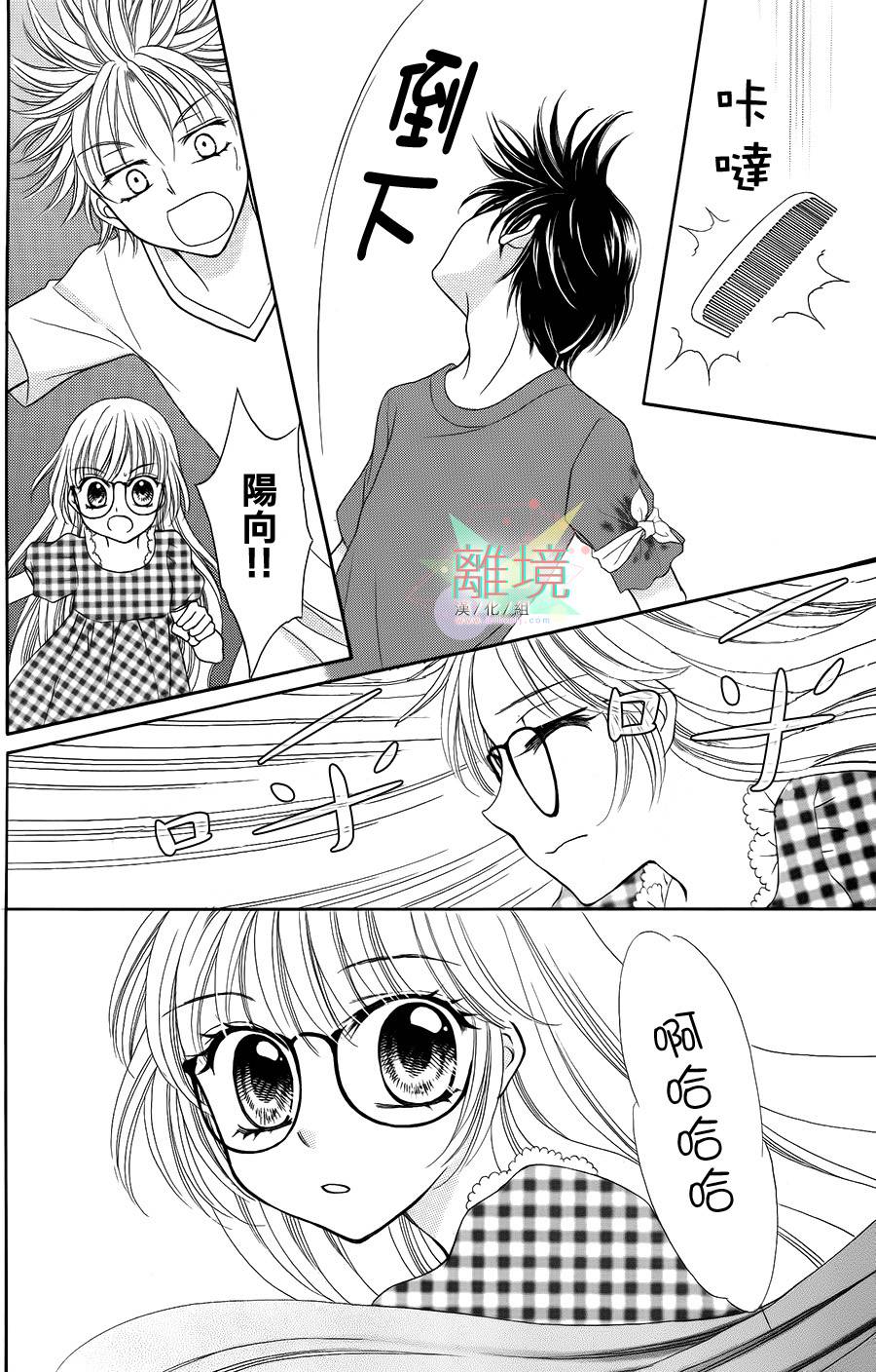 黑猫怪奇俱乐部韩漫全集-短篇4无删减无遮挡章节图片 