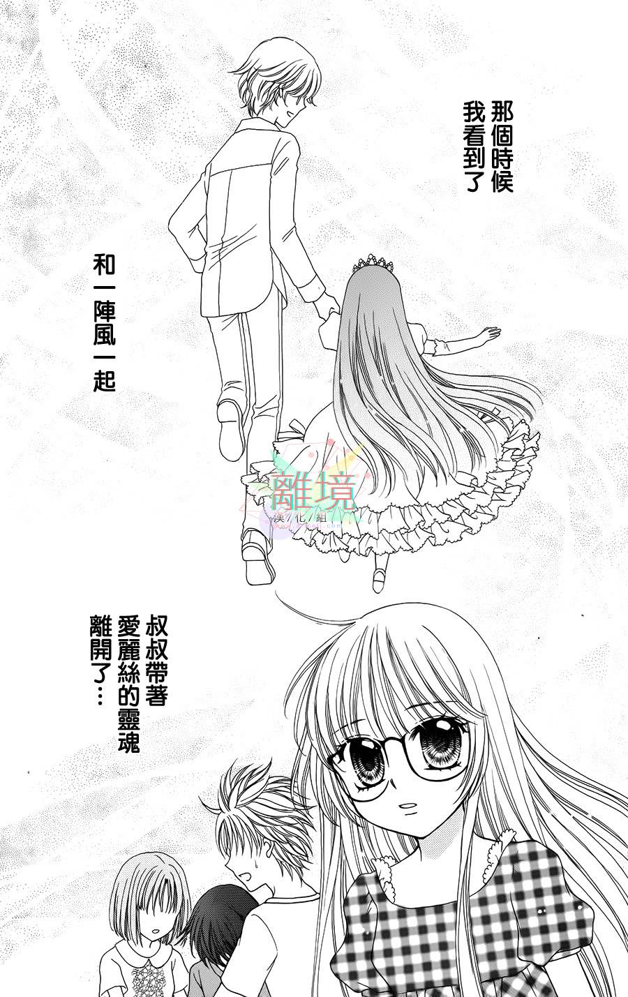 黑猫怪奇俱乐部韩漫全集-短篇4无删减无遮挡章节图片 