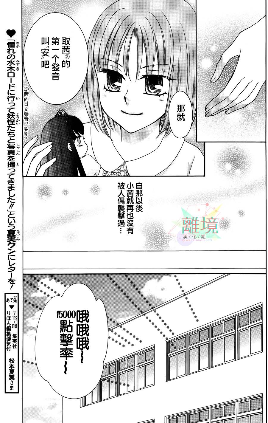 黑猫怪奇俱乐部韩漫全集-短篇4无删减无遮挡章节图片 