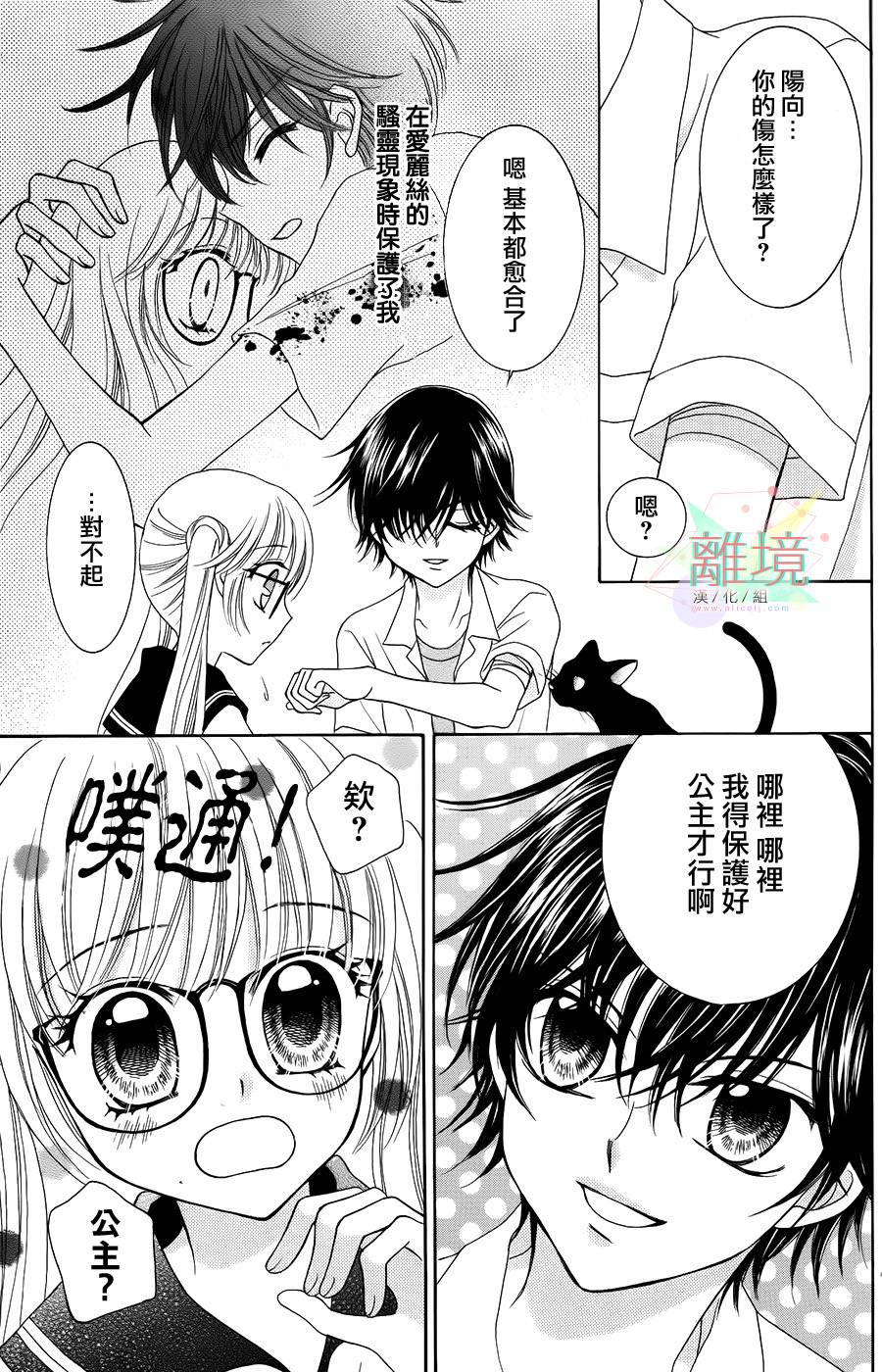 黑猫怪奇俱乐部韩漫全集-短篇4无删减无遮挡章节图片 