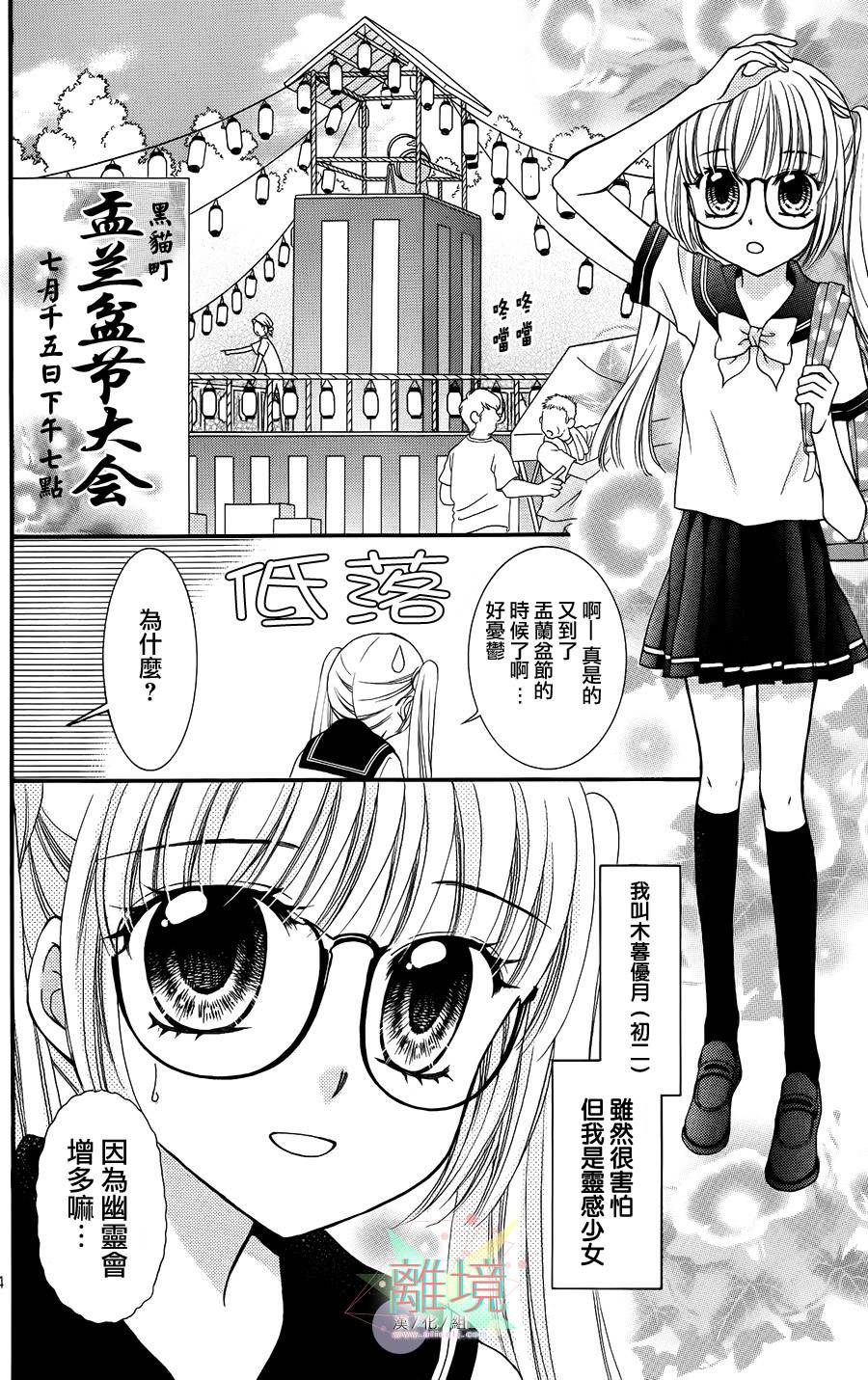 黑猫怪奇俱乐部韩漫全集-短篇4无删减无遮挡章节图片 