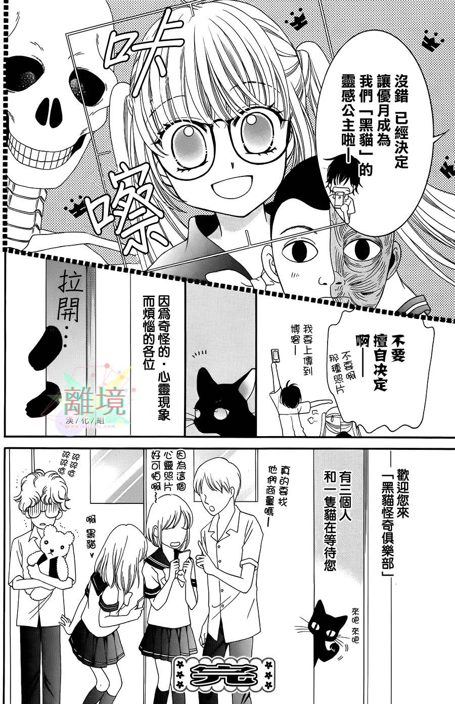 黑猫怪奇俱乐部韩漫全集-短篇4无删减无遮挡章节图片 