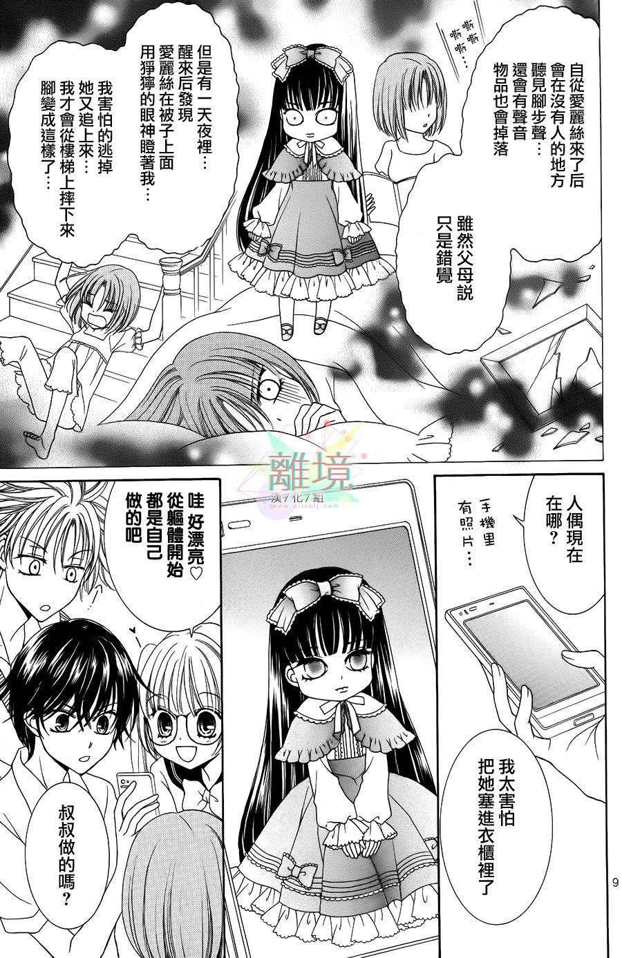 黑猫怪奇俱乐部韩漫全集-短篇4无删减无遮挡章节图片 