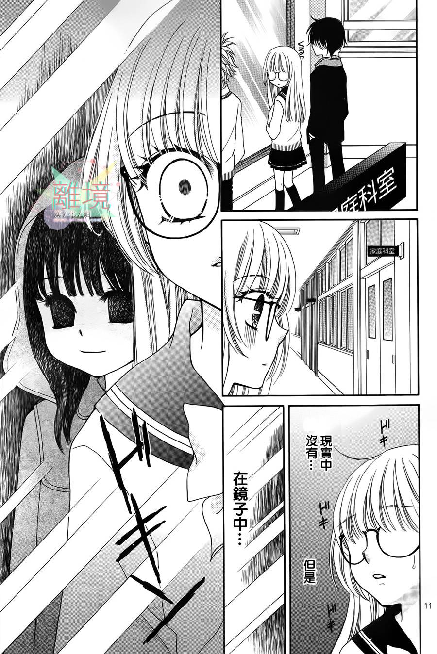 黑猫怪奇俱乐部韩漫全集-短篇5无删减无遮挡章节图片 