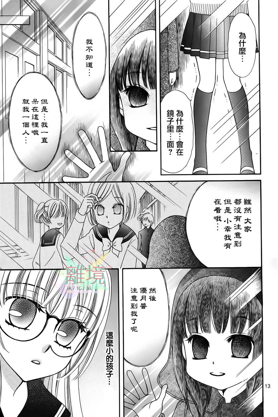 黑猫怪奇俱乐部韩漫全集-短篇5无删减无遮挡章节图片 