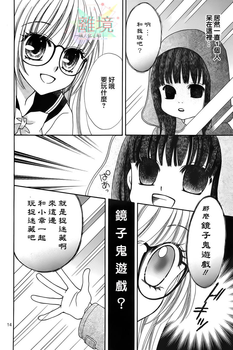 黑猫怪奇俱乐部韩漫全集-短篇5无删减无遮挡章节图片 