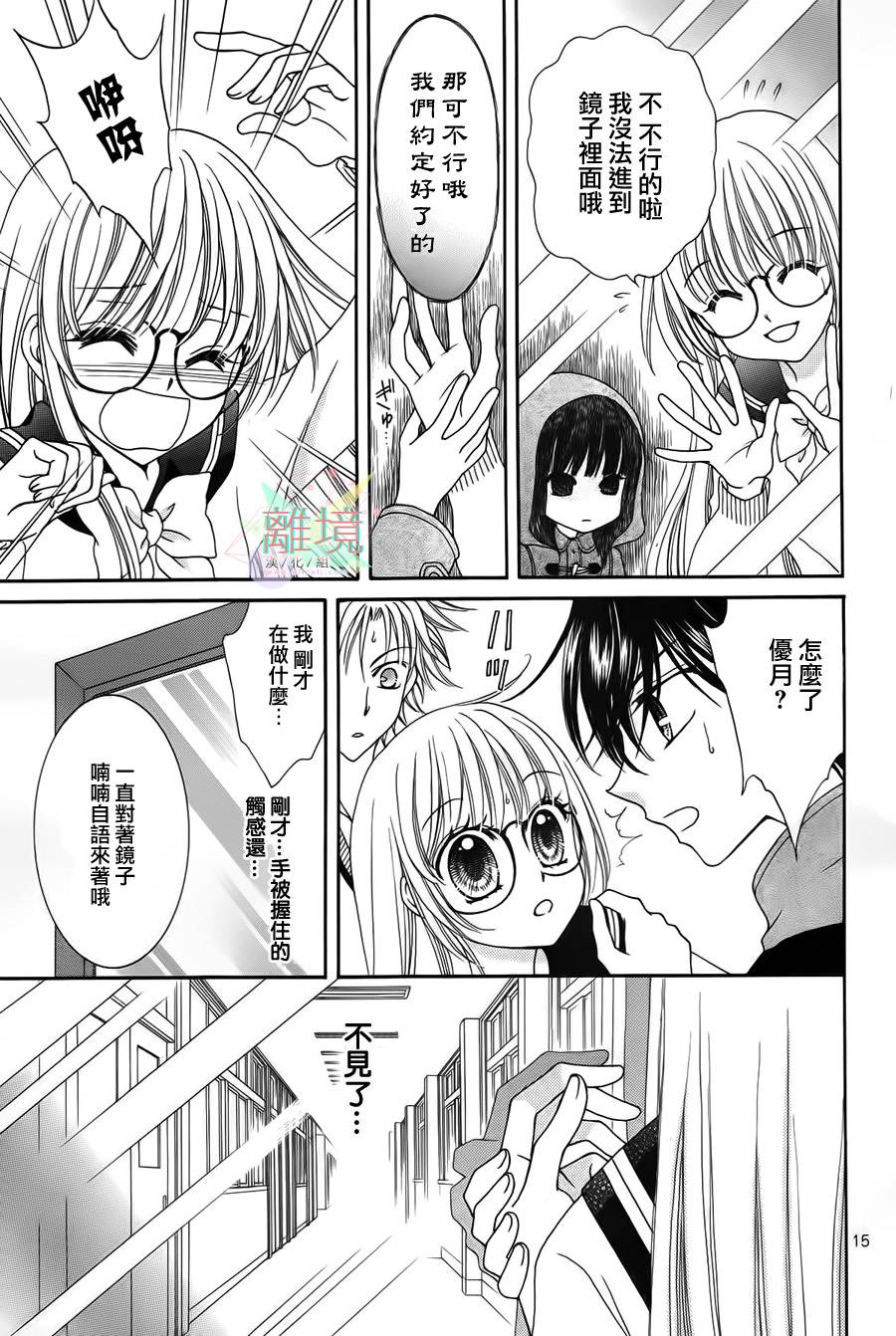 黑猫怪奇俱乐部韩漫全集-短篇5无删减无遮挡章节图片 