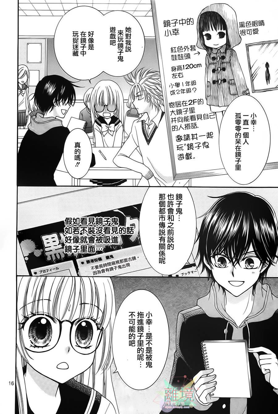 黑猫怪奇俱乐部韩漫全集-短篇5无删减无遮挡章节图片 