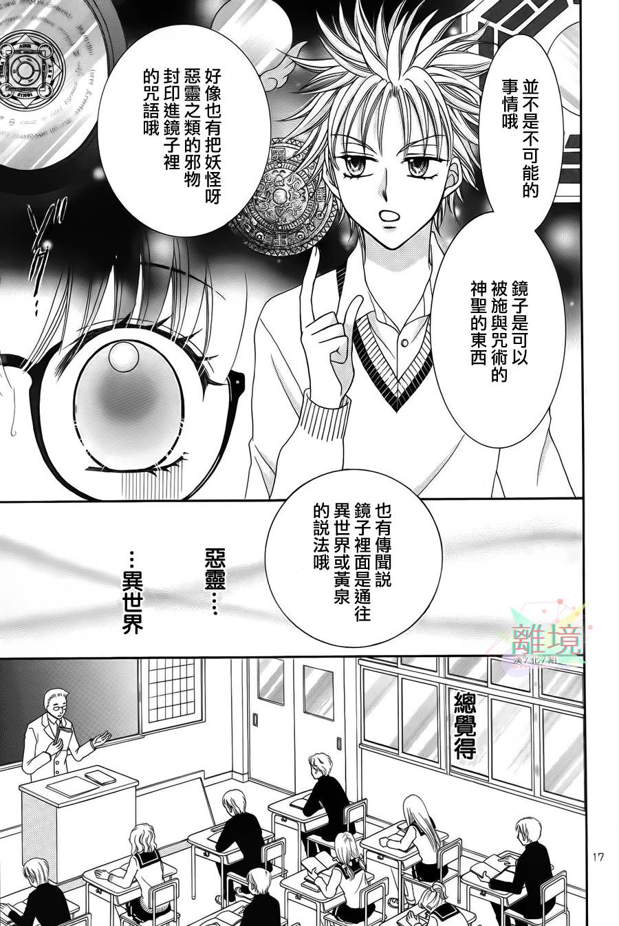 黑猫怪奇俱乐部韩漫全集-短篇5无删减无遮挡章节图片 