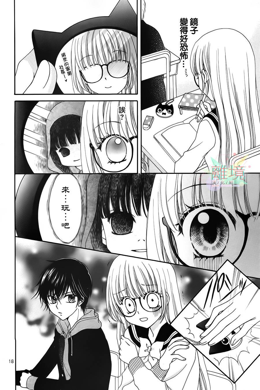 黑猫怪奇俱乐部韩漫全集-短篇5无删减无遮挡章节图片 