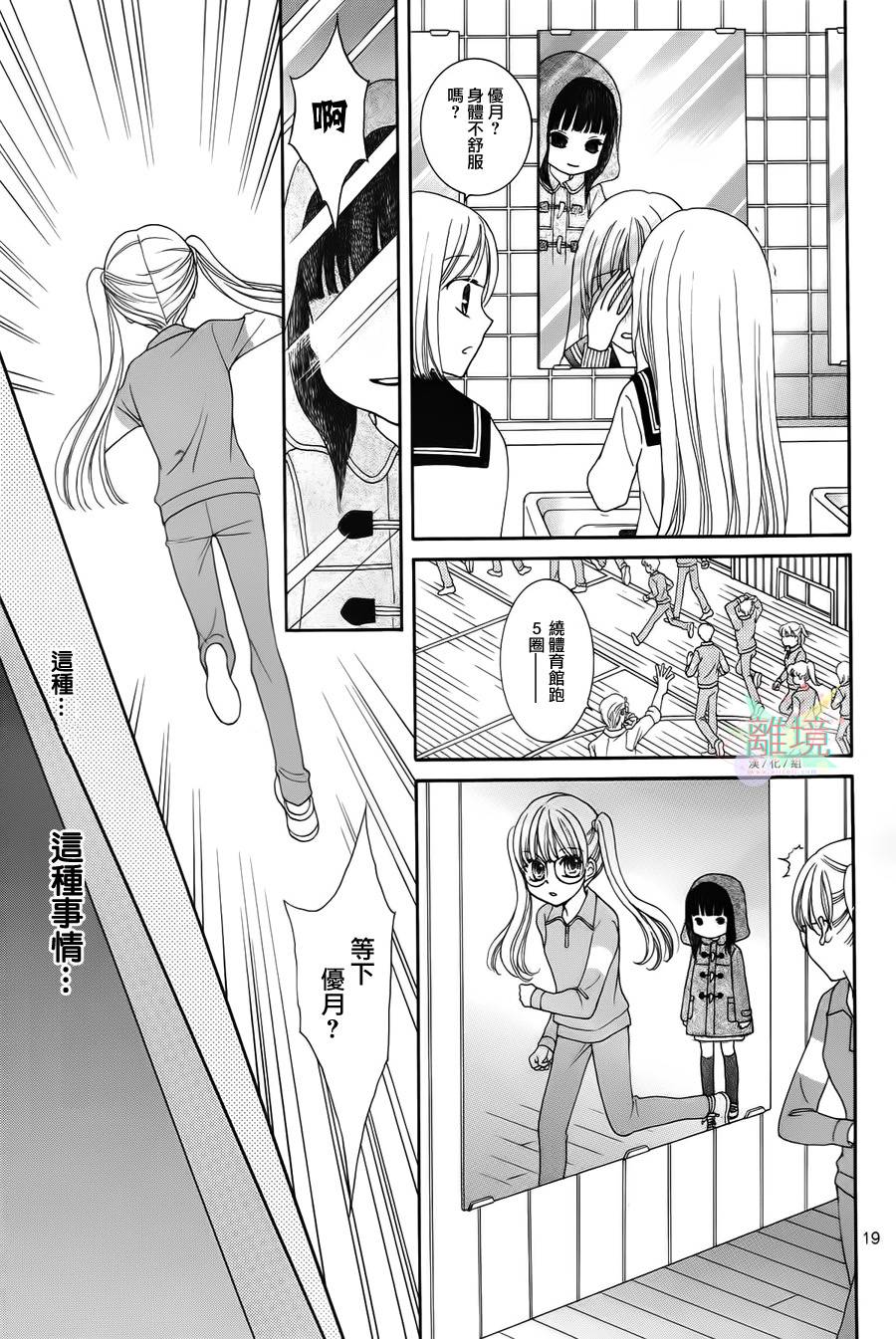 黑猫怪奇俱乐部韩漫全集-短篇5无删减无遮挡章节图片 