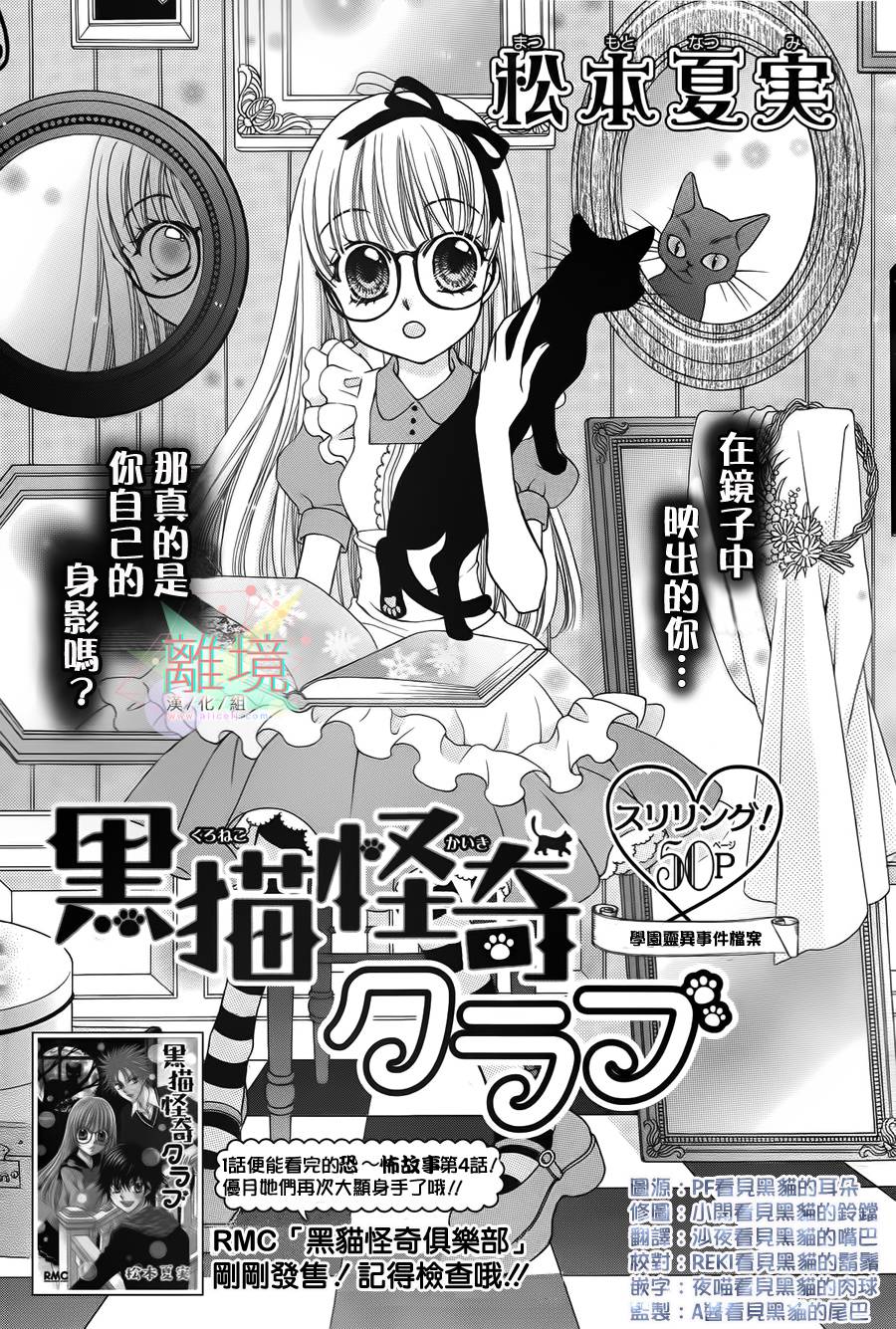 黑猫怪奇俱乐部韩漫全集-短篇5无删减无遮挡章节图片 