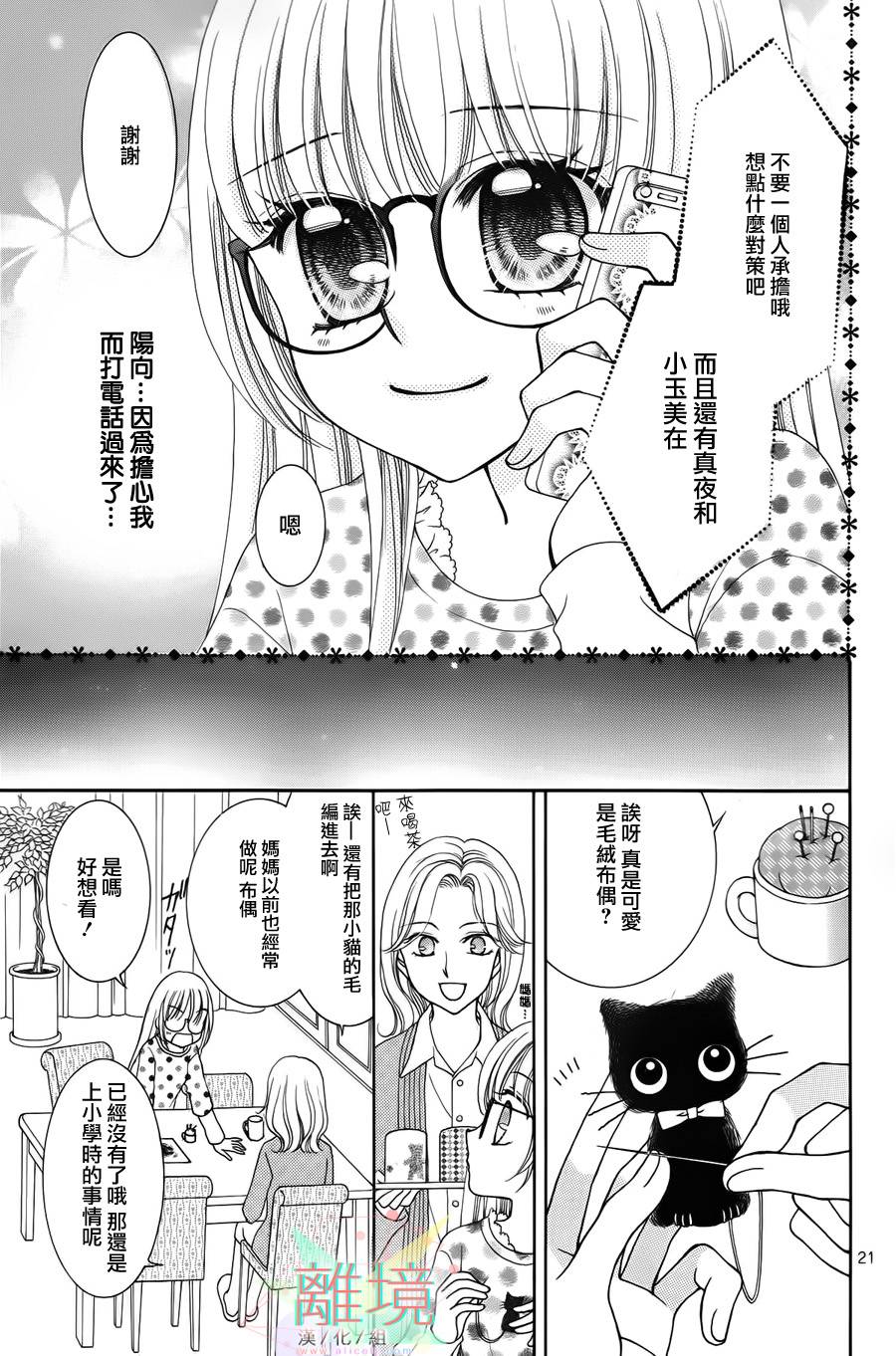 黑猫怪奇俱乐部韩漫全集-短篇5无删减无遮挡章节图片 