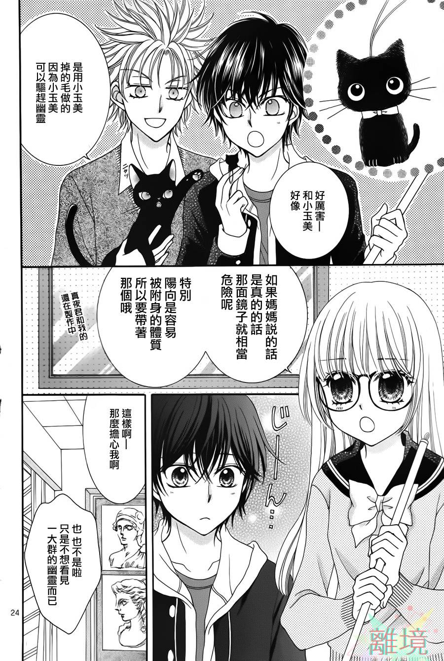 黑猫怪奇俱乐部韩漫全集-短篇5无删减无遮挡章节图片 