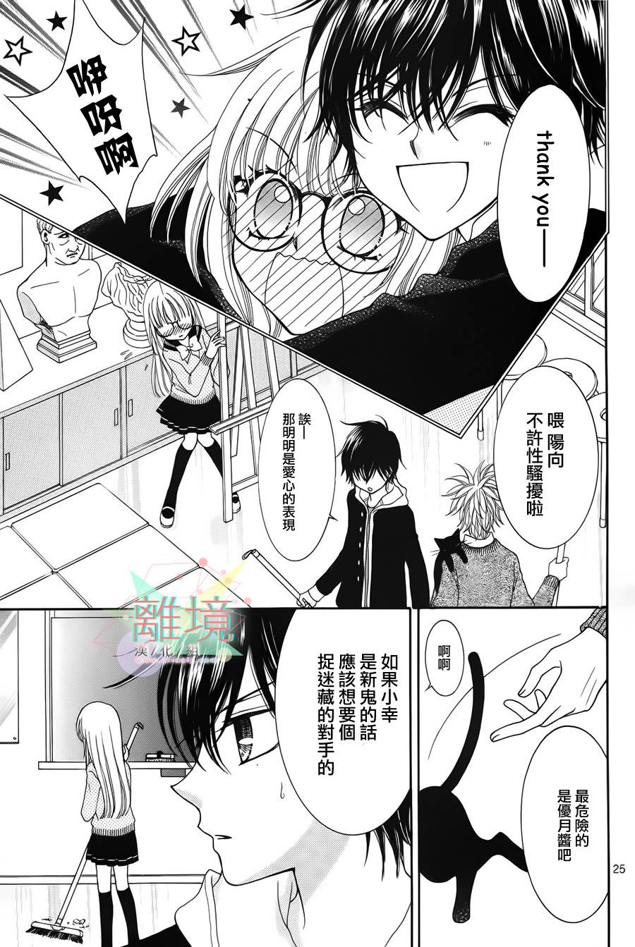 黑猫怪奇俱乐部韩漫全集-短篇5无删减无遮挡章节图片 